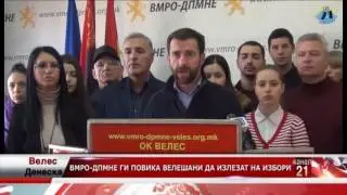 Vesti 09.12.2016