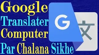 Google Translater Computer Main Kaise Chalaye | How To Use Google Translate For Chrome | Translater