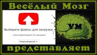 Добавляем видео на YouTube для зароботка в интернет