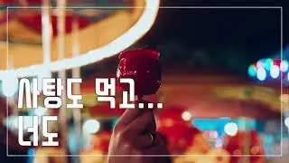 사탕도 자기도