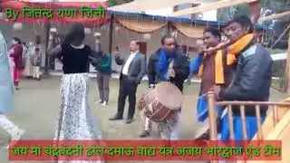 क्या बजाते है ये ढोल आप नाचने पर मजबूर हो जावोगे चन्द्रबदनी टिम द्वारा सुन्दर मण्डाण ।