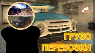 ГРУЗОПЕРЕВОЗКИ ОТ ABGAMES89