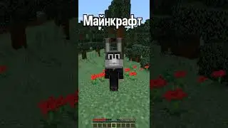 Майнкрафт, но я вегетарианец! 