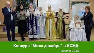 Конкурс 