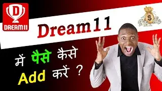 Dream11 Me Paise Kaise Add Kare 🤑 | How To Add Money In Dream11