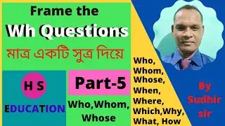 Wh Questions in Bengali | Wh Questions in English Grammar in Bengali