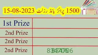 1500 Prize bond Result Today 15-08-23 | Prize bond result today 1500 peshawar