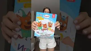 #скоровшколу #детскиекниги #wb #распаковка #детскаяигра #обзор