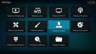 kodi - Εγκατάσταση αισθησιακού περιεχομένου - Adult Build on Kodi (2018 - 2019) - Hellenic TechTag
