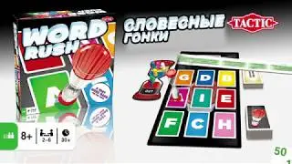 Настольная игра СЛОВЕСНЫЕ ГОНКИ артикул 54528