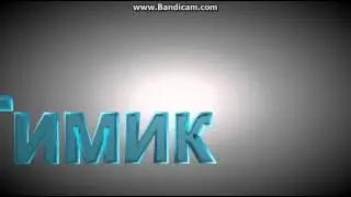интро