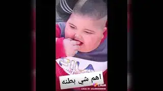 فيديوهات ميمز وضحك|الجزء الثاني