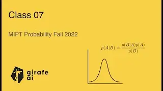 Probability f22. Class 07 | MIPT
