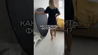 КАК СЛОЖИТЬ ФОТОФОН РАЗМЕРОМ 1,5 на 2 МЕТРА?