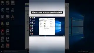 How to open file explorer using shortcut || shortcut key se file explorer kaise open kare #shorts