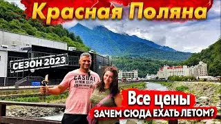 #СОЧИ