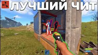 ЗАШЕЛ НА ДЕВБЛОГ С ЧИТАМИ - 240/266  devblog rust cheat - aethelis