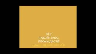 DVD - меню: Нет