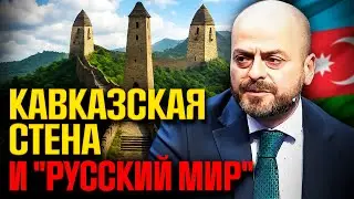 The KGB is back to its old ways: Lezgins in Azerbaijan live better than in Dagestan