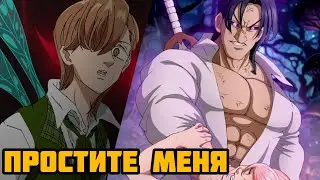 Предательство Кинга разрушит мир фей // 4 рыцаря апокалипсиса