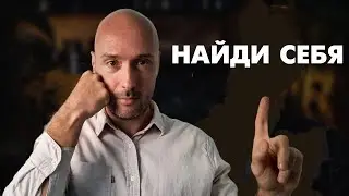 Как обрести смысл жизни и найти своё предназначение