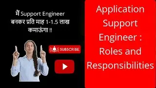 Application Support Engineer Roles and Responsibilities | Support Engineer ka role kya hai?