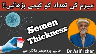 How To Increase Semen Thickness Sperm Count | Zero Sperm Count Ka Ilaj | Sperm Count Increase Food