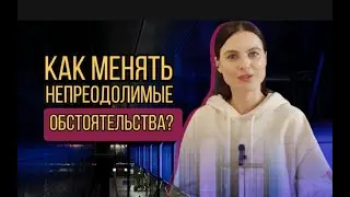 Проблемы - Это Лучшее, Что Могло С Тобой Случиться💢