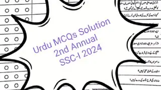 Fbise 9th Class (SSC-I) Urdu Paper MCQs Solution 2024 (2nd Annual)