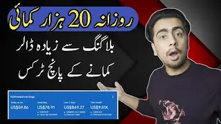 5 important Tips/tricks For more adsense revenue|| How to increase adsense Earnings