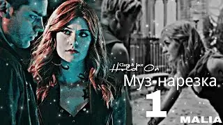 ✖ СУМЕРЕЧНЫЕ ОХОТНИКИ ►МУЗЫКАЛЬНАЯ НАРЕЗКА
