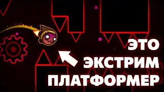 Я прошел первый экстрим демон платформер в Geometry Dash 2.2