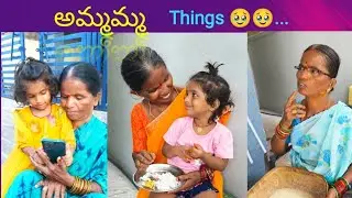 మా అమ్మమ్మ 🥹🤩🥰.. ammamma love &Emotions