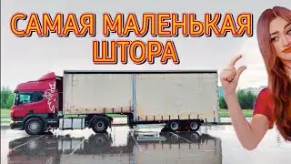 ПЕРЕГОН РЕДЧАЙШЕГО ПРИЦЕПА С ДОРОГИМ ОБОРУДОВАНИЕМ