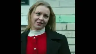 Вьюгин и Коробицына/Условный мент