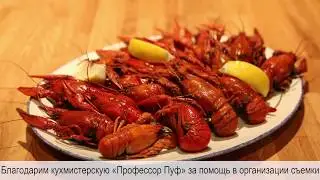 Как правильно сварить рака