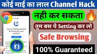 Turn on Enhanced Safe Browsing For Your Account | Enhanced Safe Browsing | What Is Safe Browsing