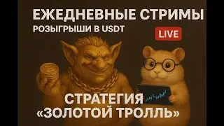 Живой разгон депозита: пушистый трейдер на Биткоине