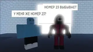 Игра Осьминог