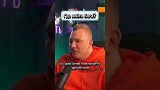 Где найти Бога