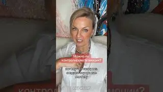 Можно ли контролировать эмоции 
