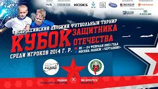 Радий Нижний Новгород - ФК Иркутск Иркутск. Матч за 3 место