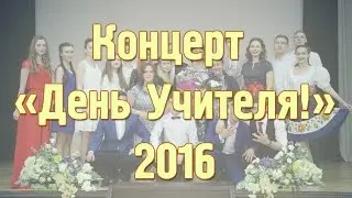 Концерт 