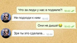 My boyfriend turned out to be a maniac / Alyona's correspondence: part 1