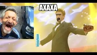 АХАХАХАХАХА
