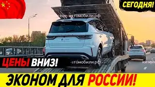 ⛔ТЕПЕРЬ ЭКОНОМ В РОССИЮ❗ СТАРТ ПРОДАЖ БЮДЖЕТНОГО LIVAN X3 PRO 2023 ГОДА ИЗ КИТАЯ! [Geely & Lifan]