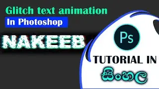 Glitch text effect animation in Photoshop with tutorial in Sinhala