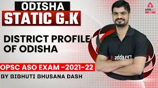 OPSC ASO Preparation | District Profile Of Odisha | OPSC ASO Recruitment 2022 | Adda247 Odia