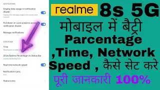 Realme 8s Phone me Bettery Percentage|Network speed|Timer  Kaise set kare||How to Realme all setting