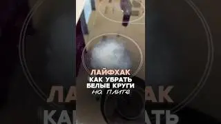How to remove carbon deposits from a stove
